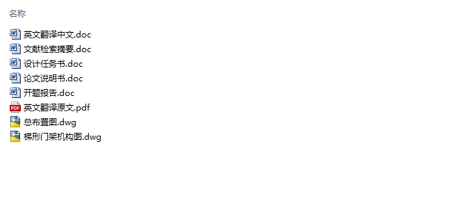 45T߼װػƼżܳ(CADͼ)