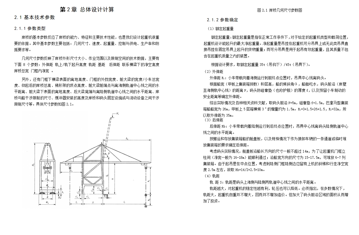 45T߼װػṹƼ(CADͼ)