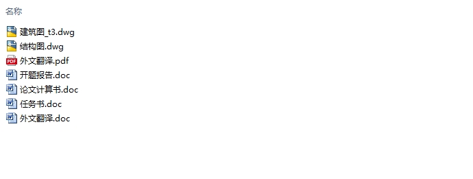 ����1800ƽ��ĳ���ð칫¥����ܽṹ���(������ͼ�ṹͼ)