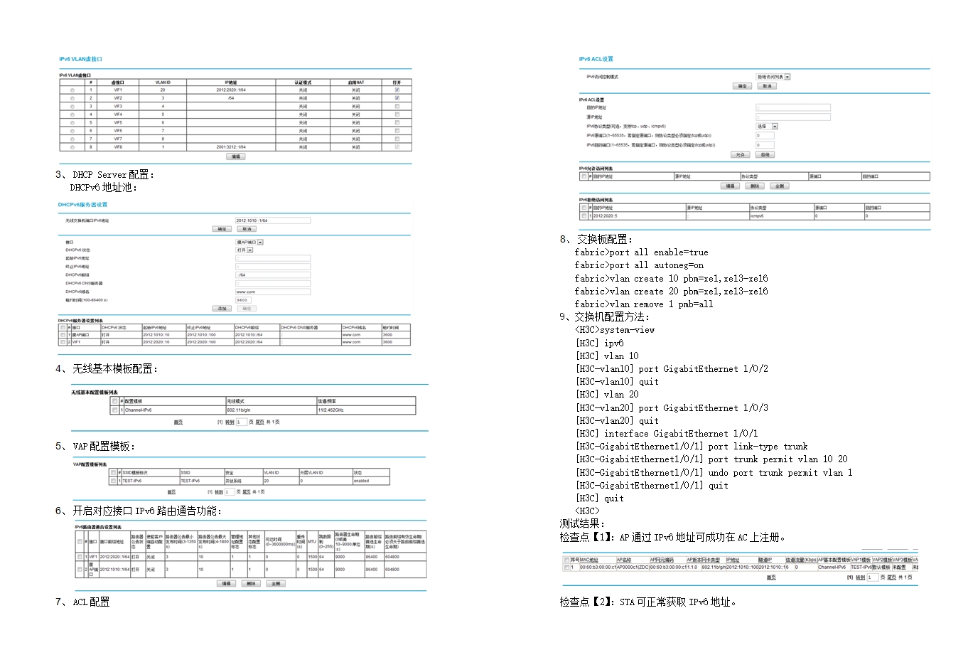 IPv6Э�������ʵ��