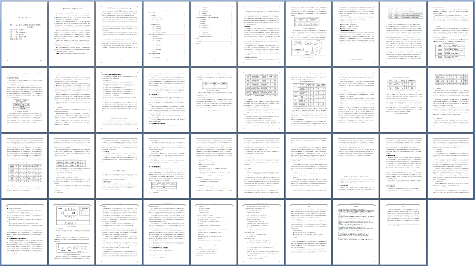 ����MSP430�����ߴ�������ڵ����