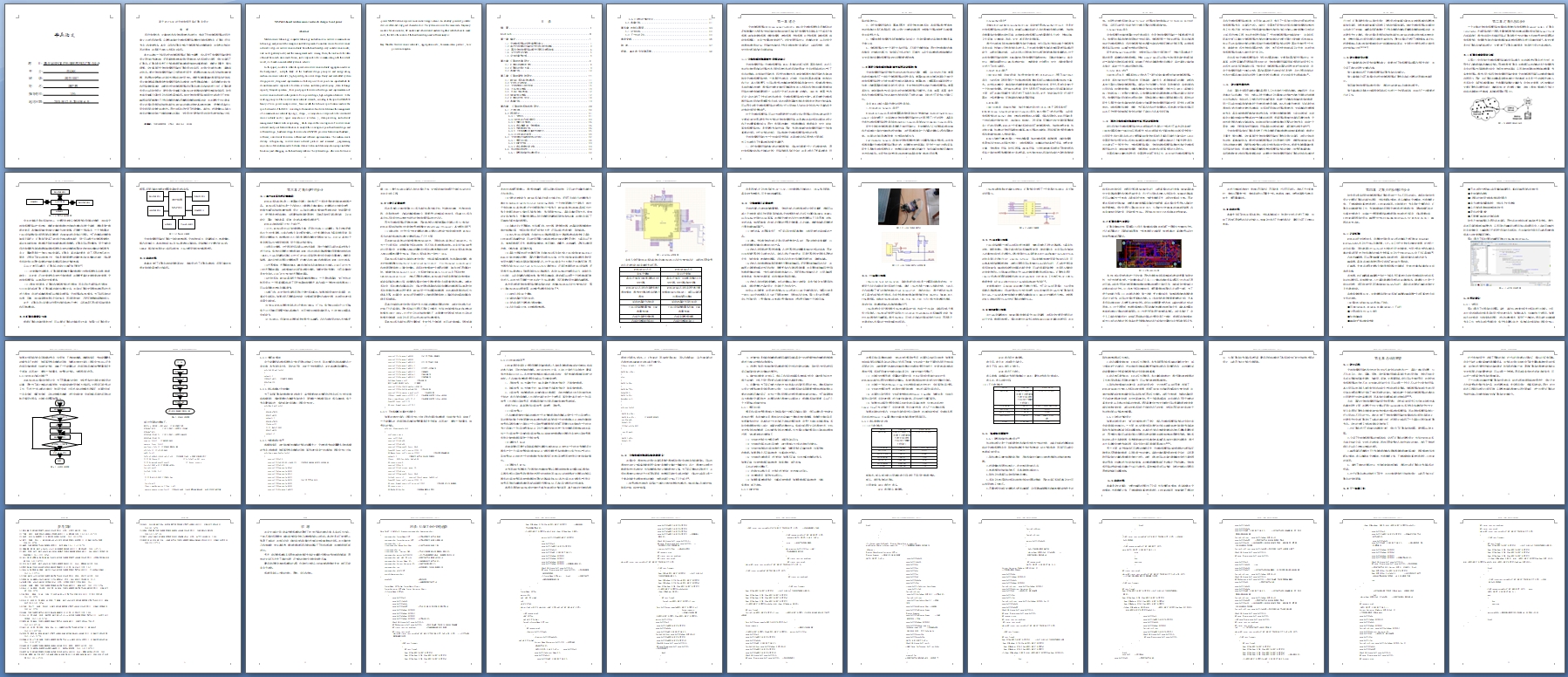 ����MSP430�����ߴ��������۵����