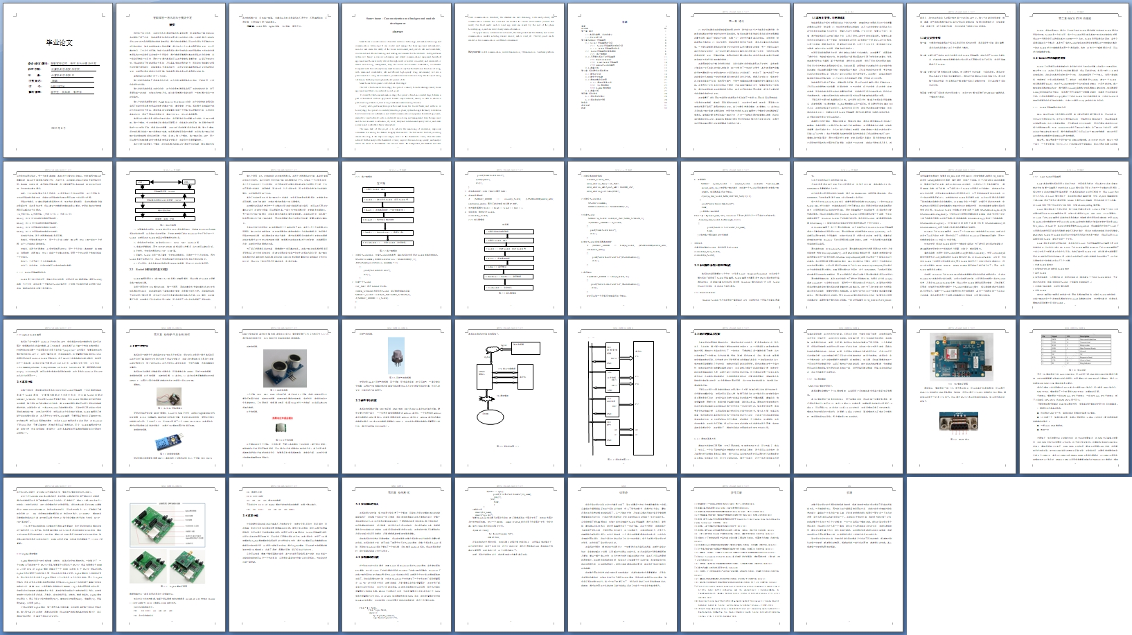 ���ܼҾ�&mdash;ͨѶ���̨ģ�鿪��