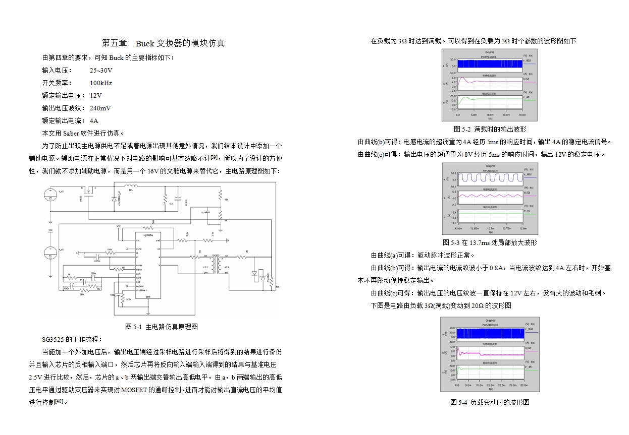 ��ѹ����ģʽBuck�任�������