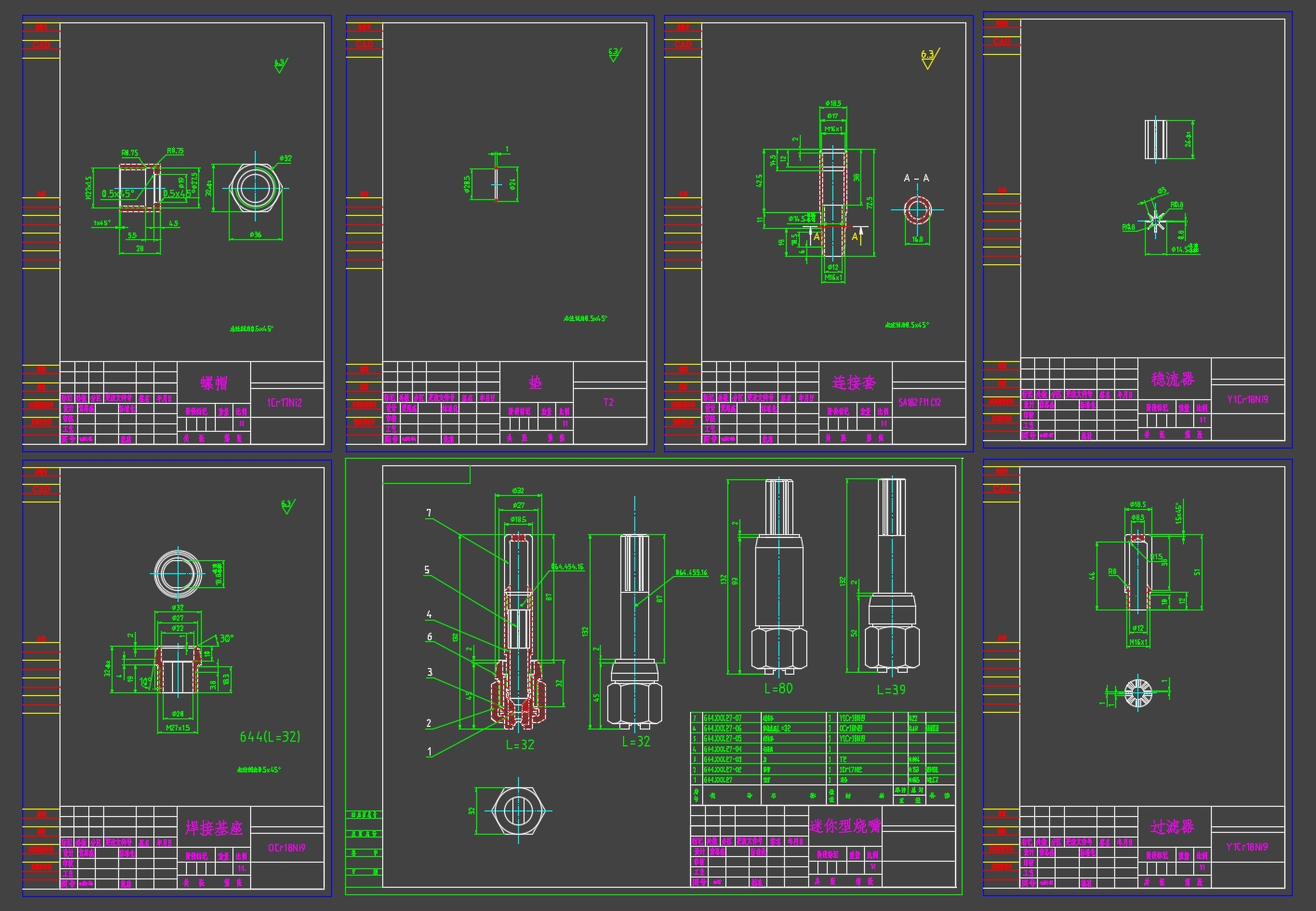 烧嘴喷头堆焊面的开裂机理(含CAD图)