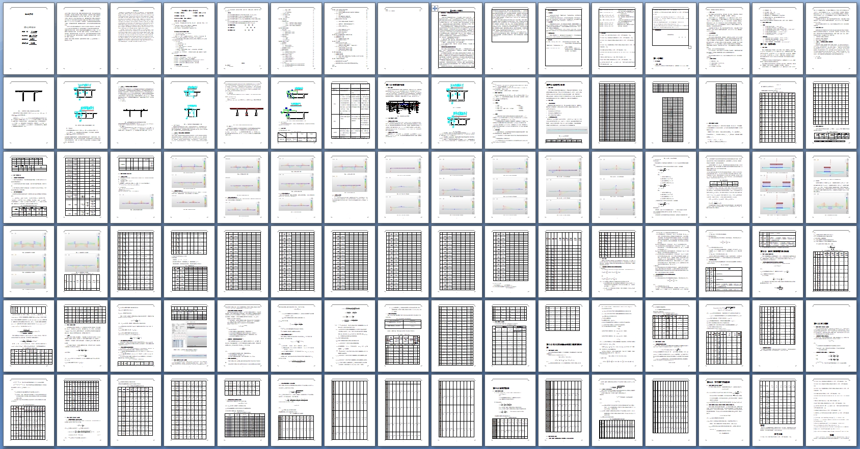 ����(39+62+39)m��ɽ����ԤӦ�������������������(��CADͼ)