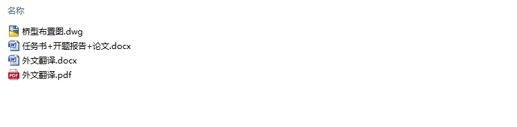 ����(39+62+39)m��ɽ����ԤӦ�������������������(��CADͼ)