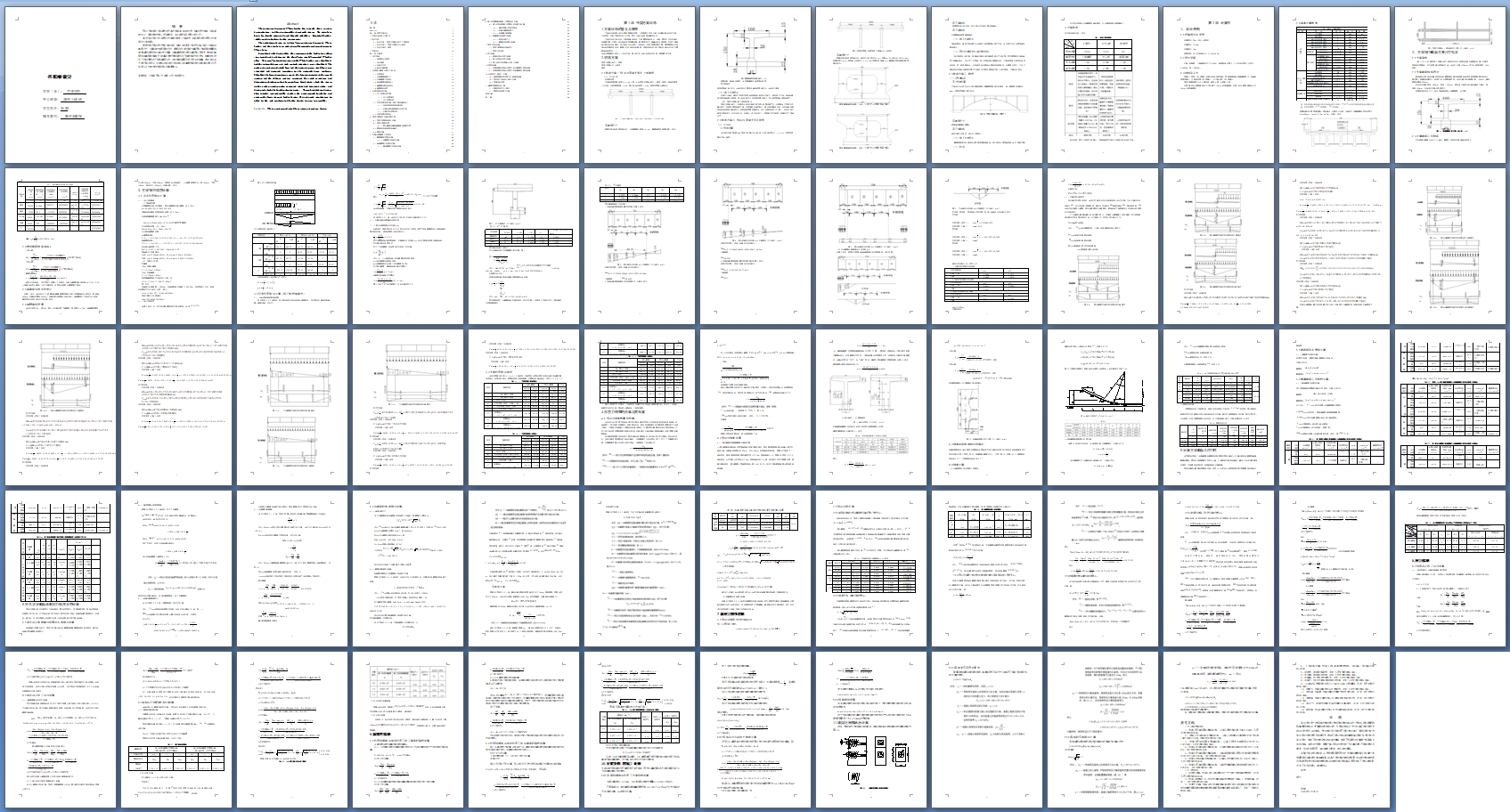 ����ԤӦ����������֧T�����Ź��������(��CADͼ)