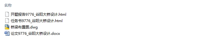 ����ԤӦ����������֧T�����Ź��������(��CADͼ)