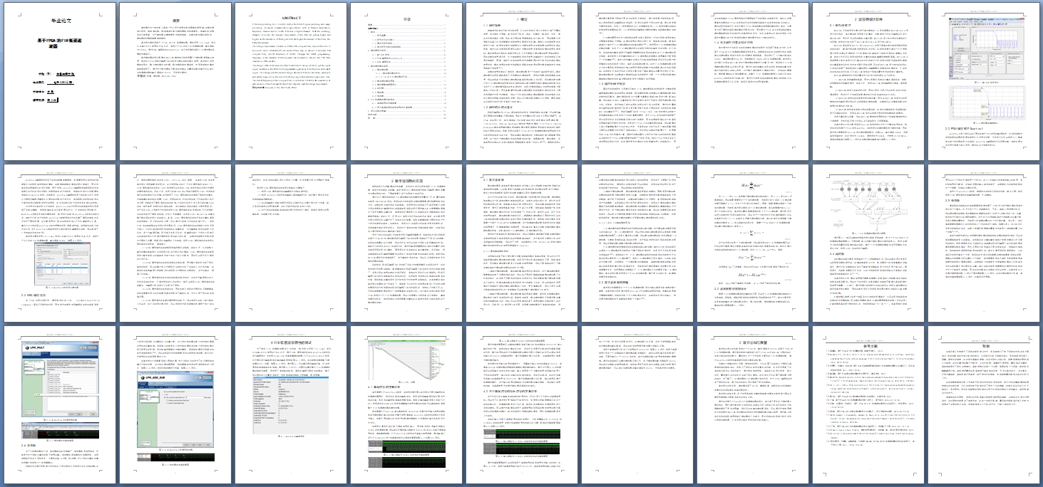 ����FPGA��FIR��ͨ�˲��������