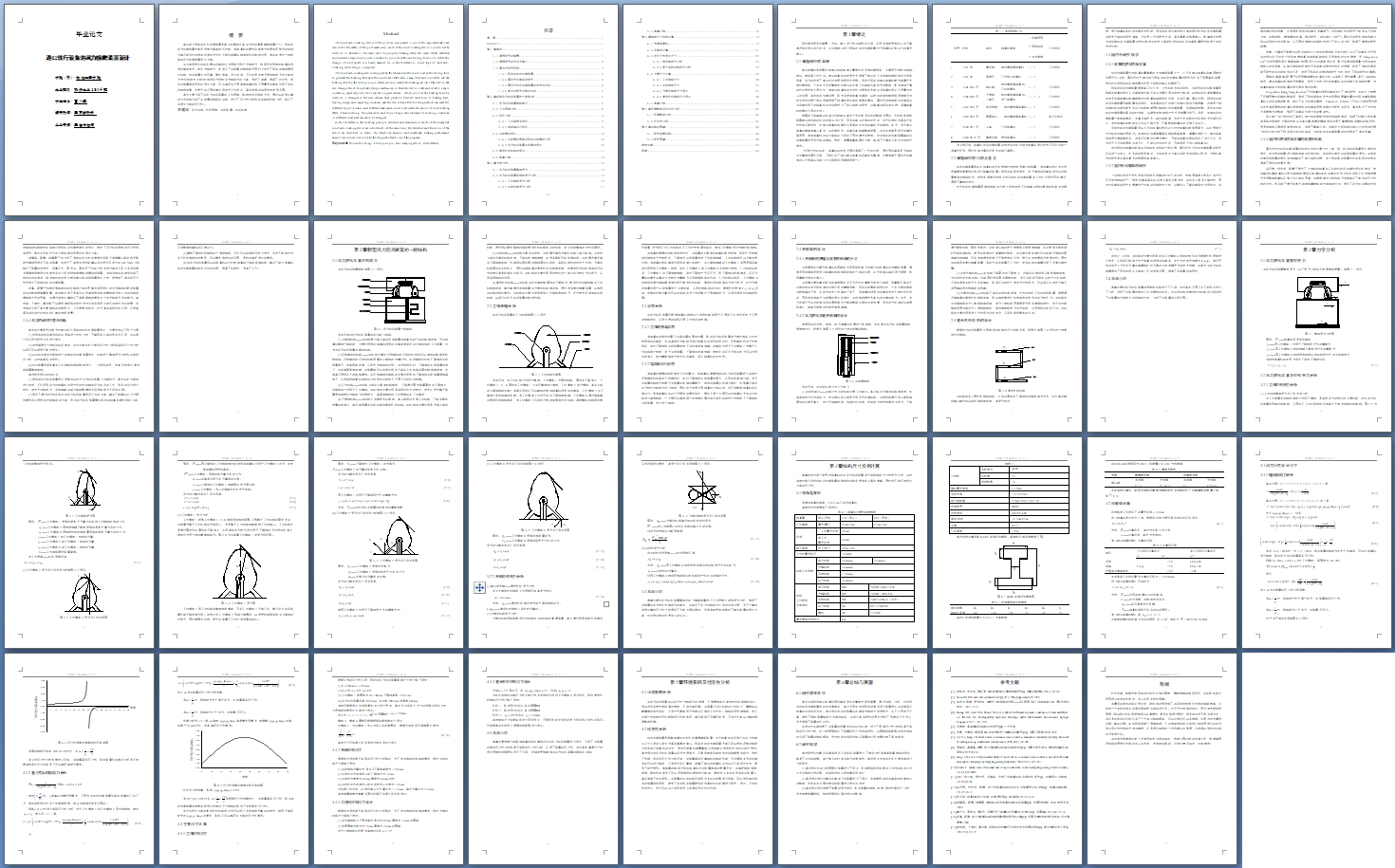 港口轨行设备的风力防爬装置设计(含CAD图)