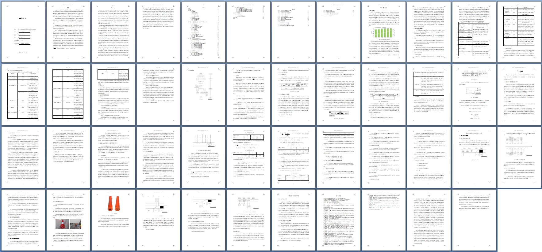 ���ٹ�·����ʩ����ȫ�������ܿ�