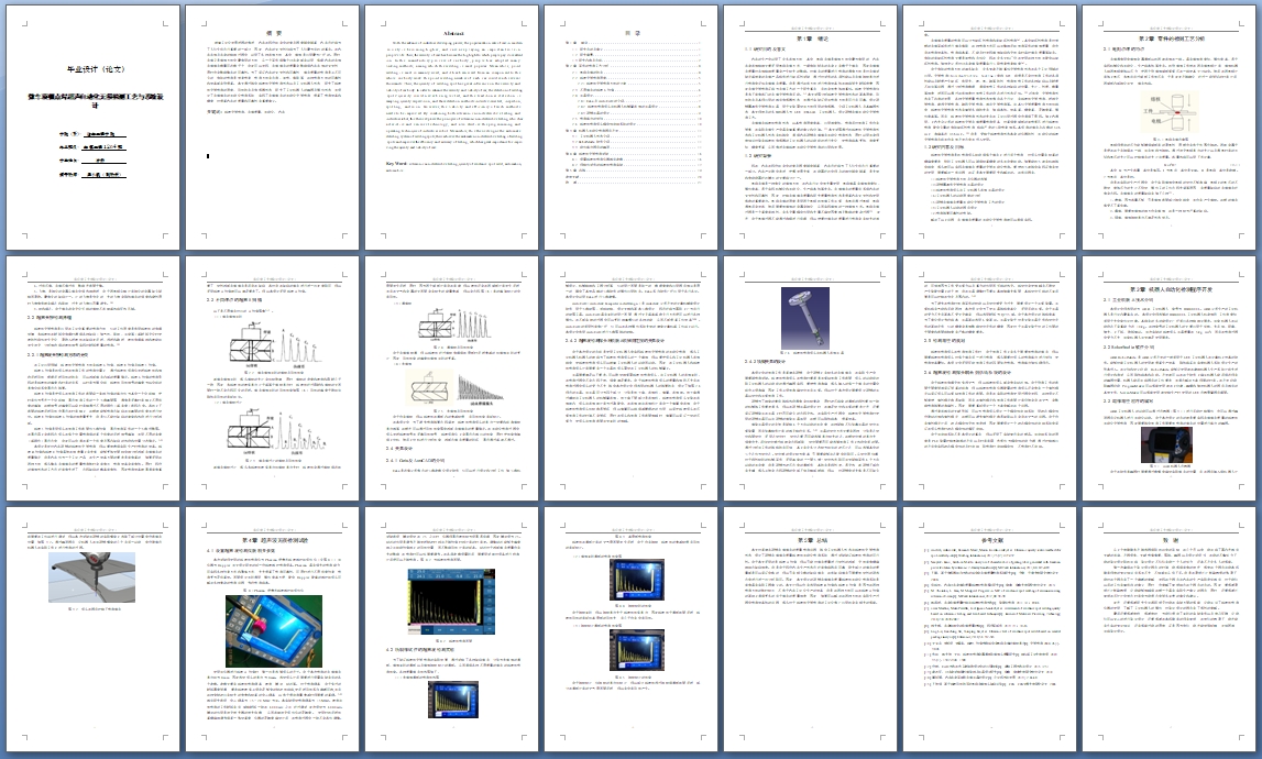 ΢㺸Զ⹤ϵͳ(CADͼ,CATIAάͼ)