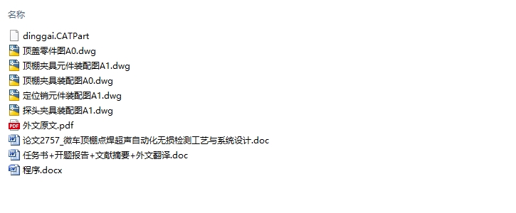 ΢㺸Զ⹤ϵͳ(CADͼ,CATIAάͼ)