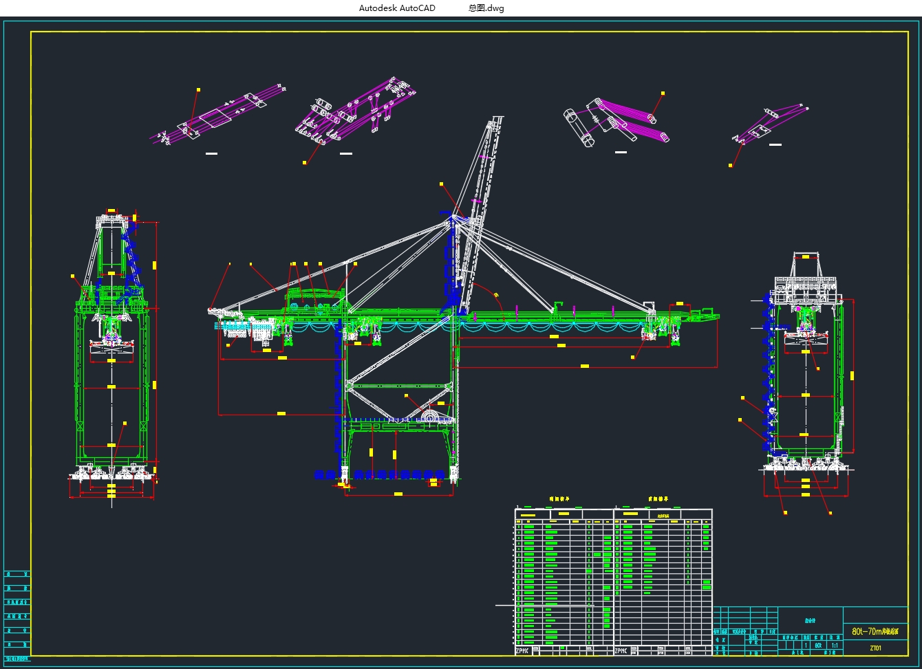 80t/70mװװжŸ(CADͼ)