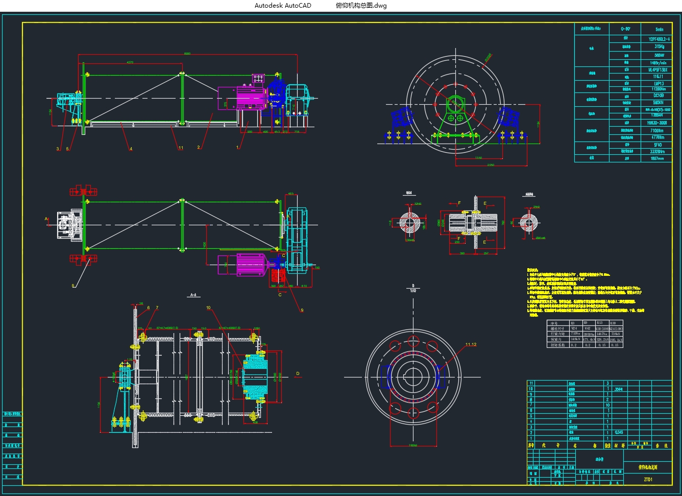 80t/70mװװжŸ(CADͼ)
