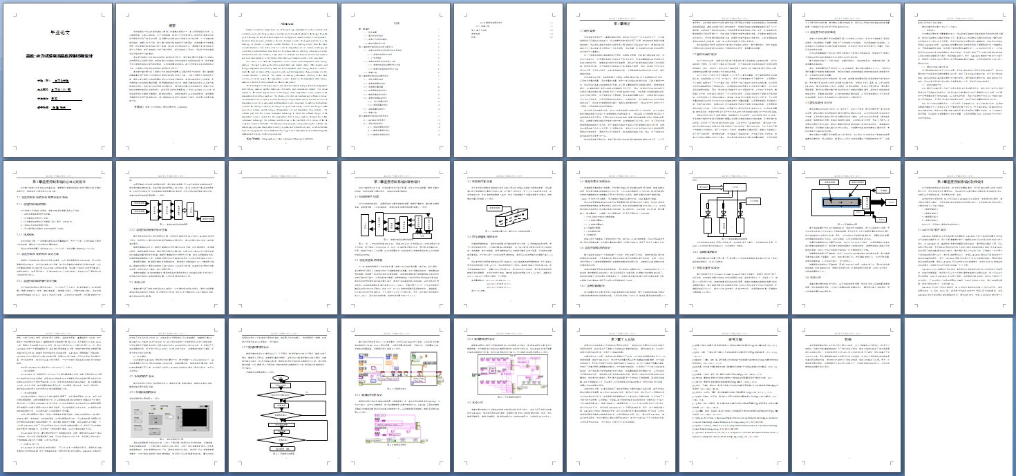 �¶�-Ӧ����������¶ȿ���ϵͳ���