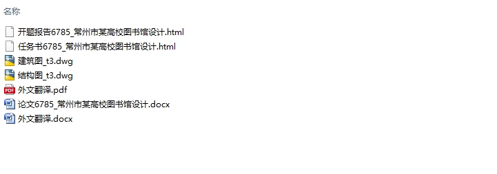 4662ƽ׳ĳУͼ(CADͼṹͼ)