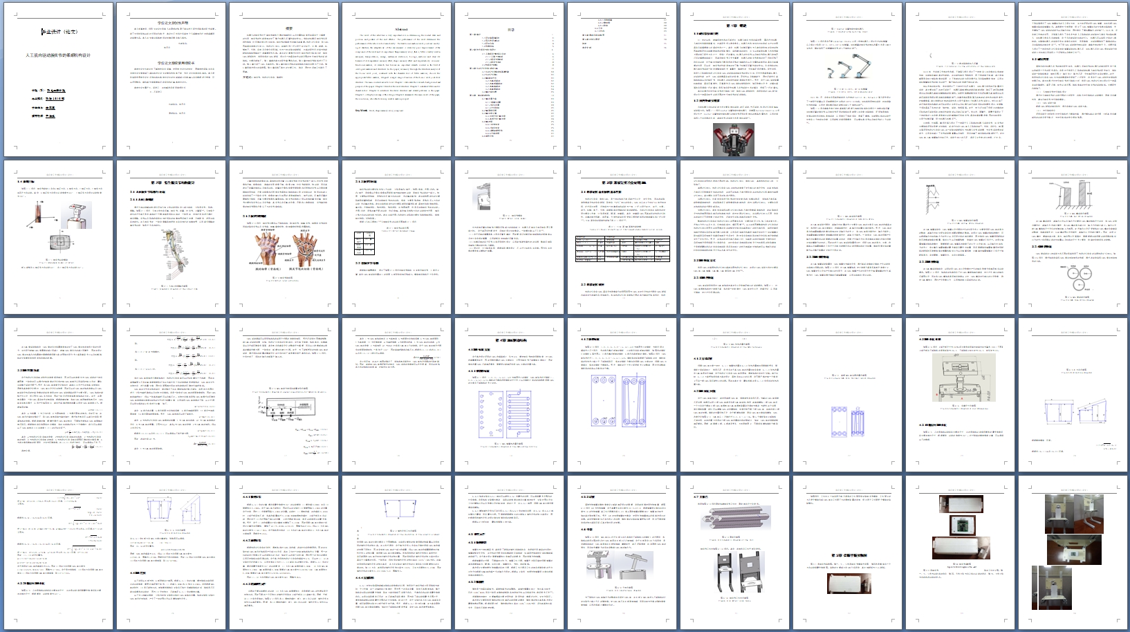 ˹ؽڵ˳(CADͼ,Solidworksάͼ)
