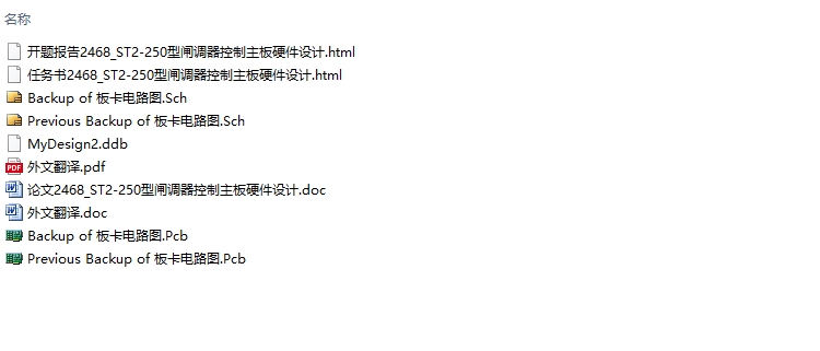 ST2-250��բ������������Ӳ�����(����·ԭ��ͼ,PCBͼ)