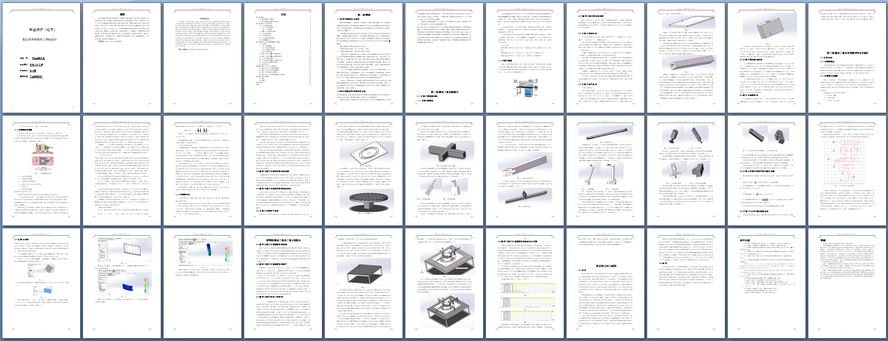 ʼǱ׹⹤̨(CADͼ,Solidworksάͼ)