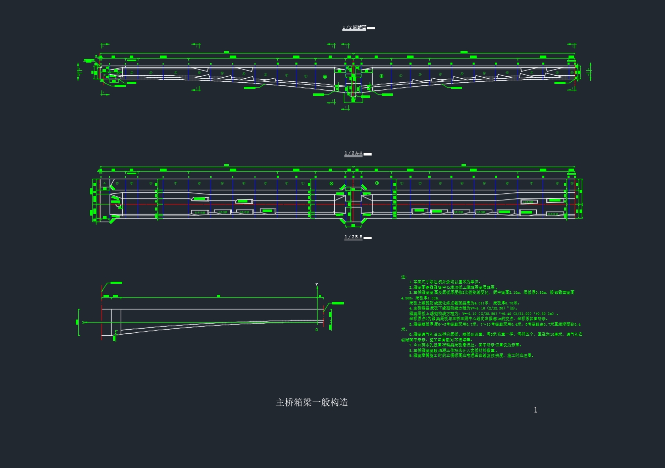 ԤӦ����������������(40+70+40)mʩ������(��CADͼ,Midas)