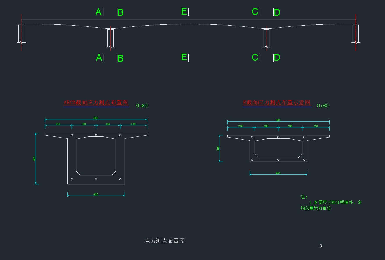ԤӦ����������������(40+70+40)mʩ������(��CADͼ,Midas)