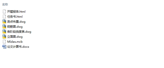 ԤӦ����������������(40+70+40)mʩ������(��CADͼ,Midas)