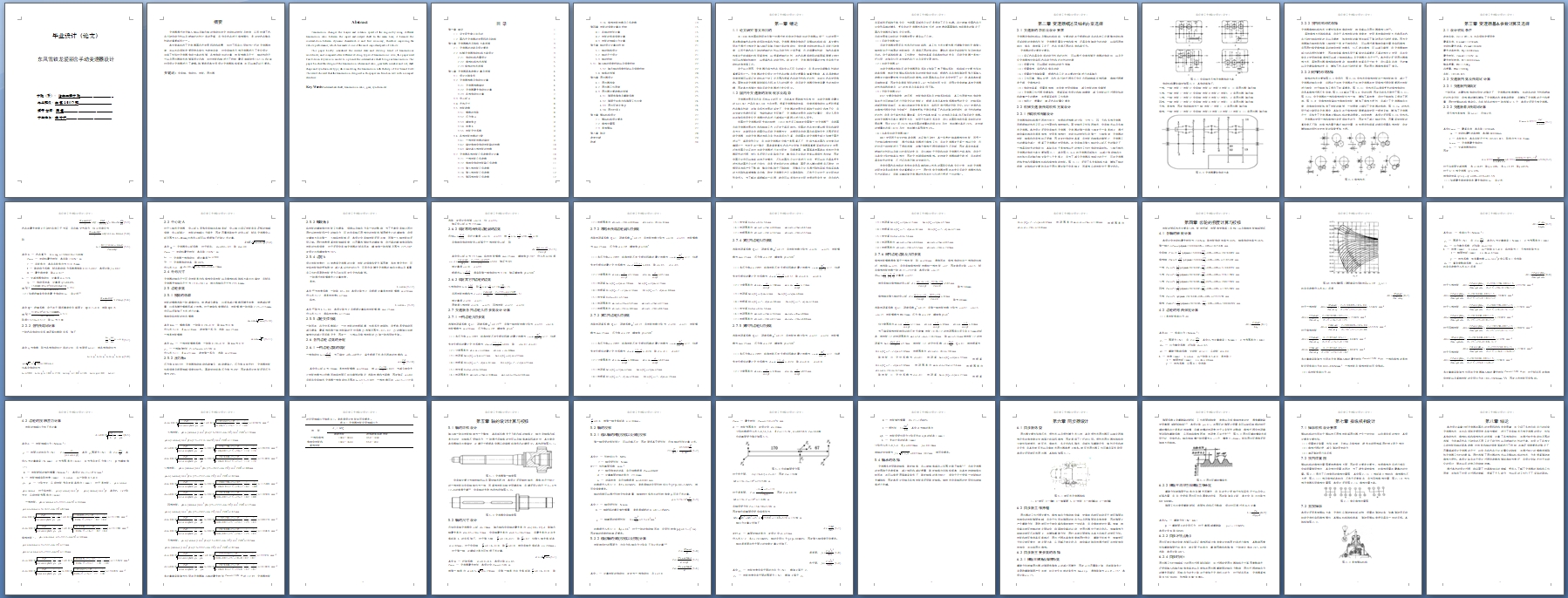 ѩֶ(CADͼ,CATIAάͼ)