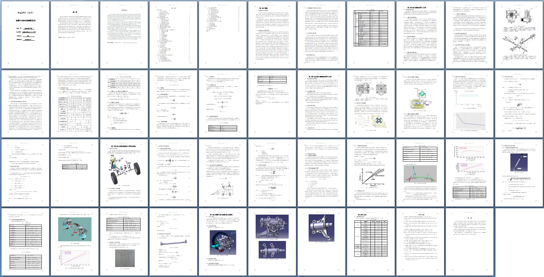 óתϵͳƥ(CADͼװͼ)