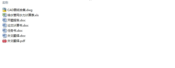 某高层综合办公楼给水排水设计(含CAD图)