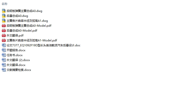 EQ1092F19Dͳͷػ(CADͼ)