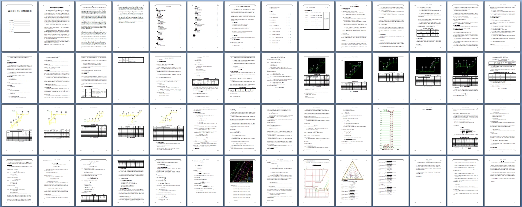 ��ˮ���ÿ��������ø߲�칫¥����ˮ���(��CADͼ)