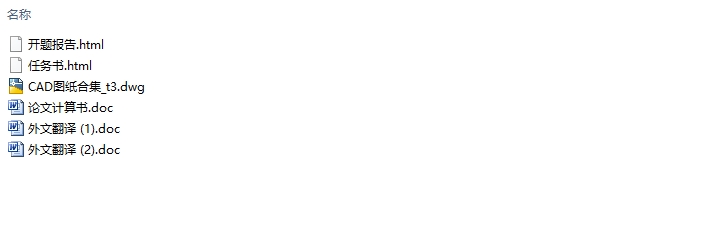 丽水经济开发区大厦高层办公楼给排水设计(含CAD图)