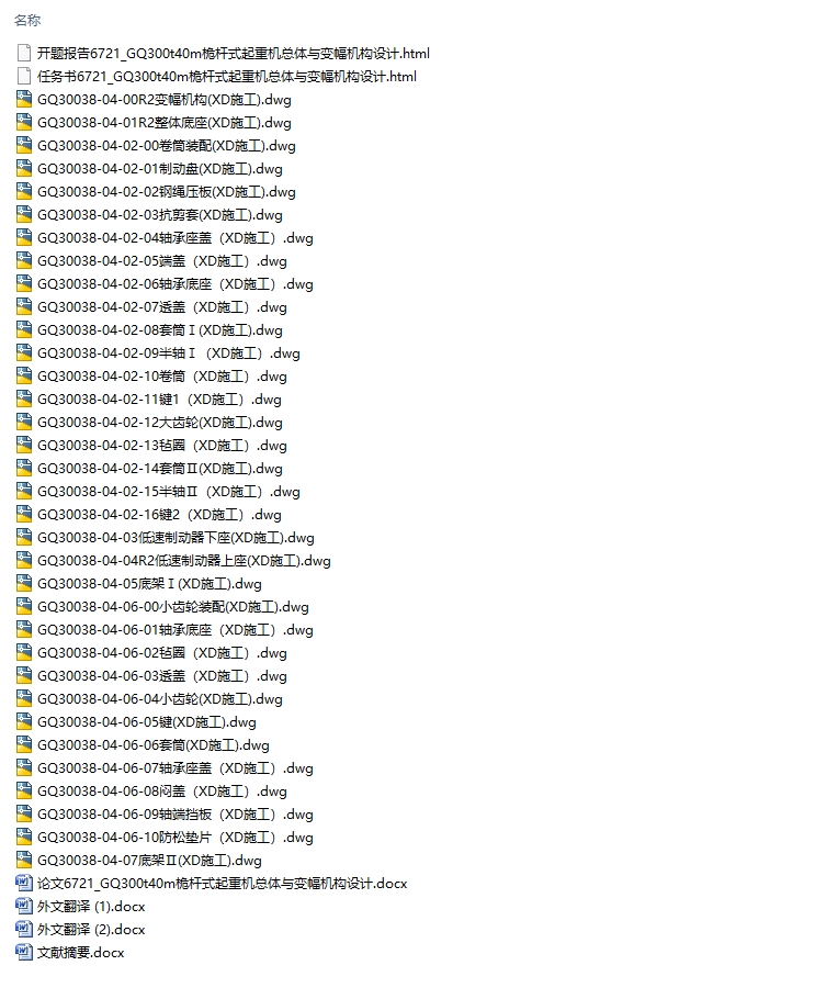 G300t40mΦʽػ(CADͼ)