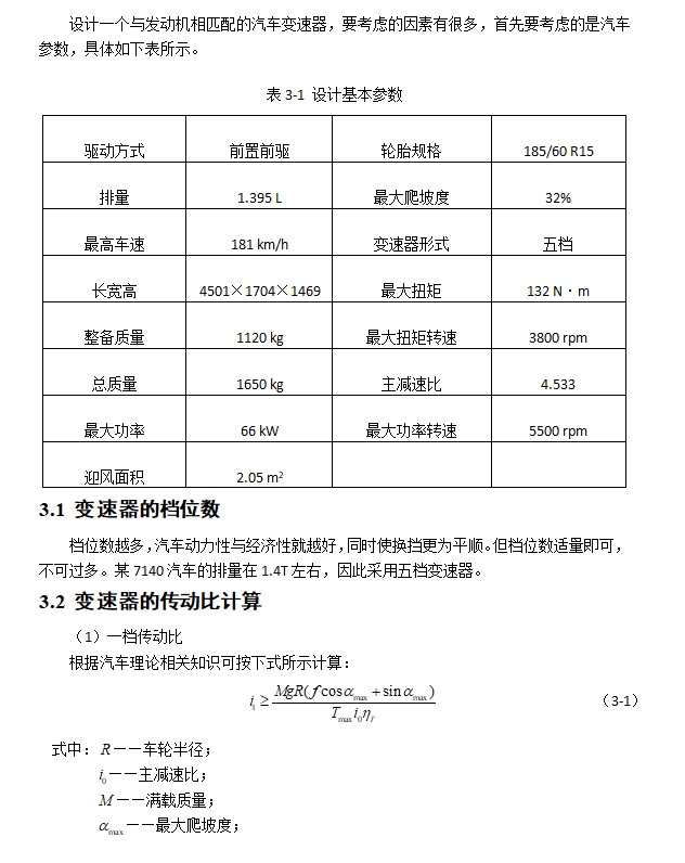 ȫڵĳ1.4Tγ嵵(CADͼ,CATIAάͼ)