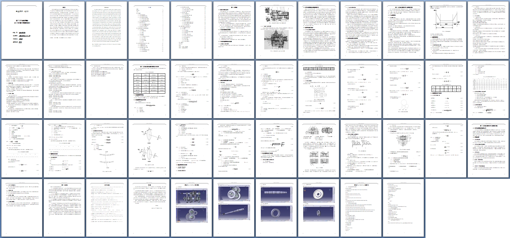 ȫڵĳ1.4Tγ嵵(CADͼ,CATIAάͼ)