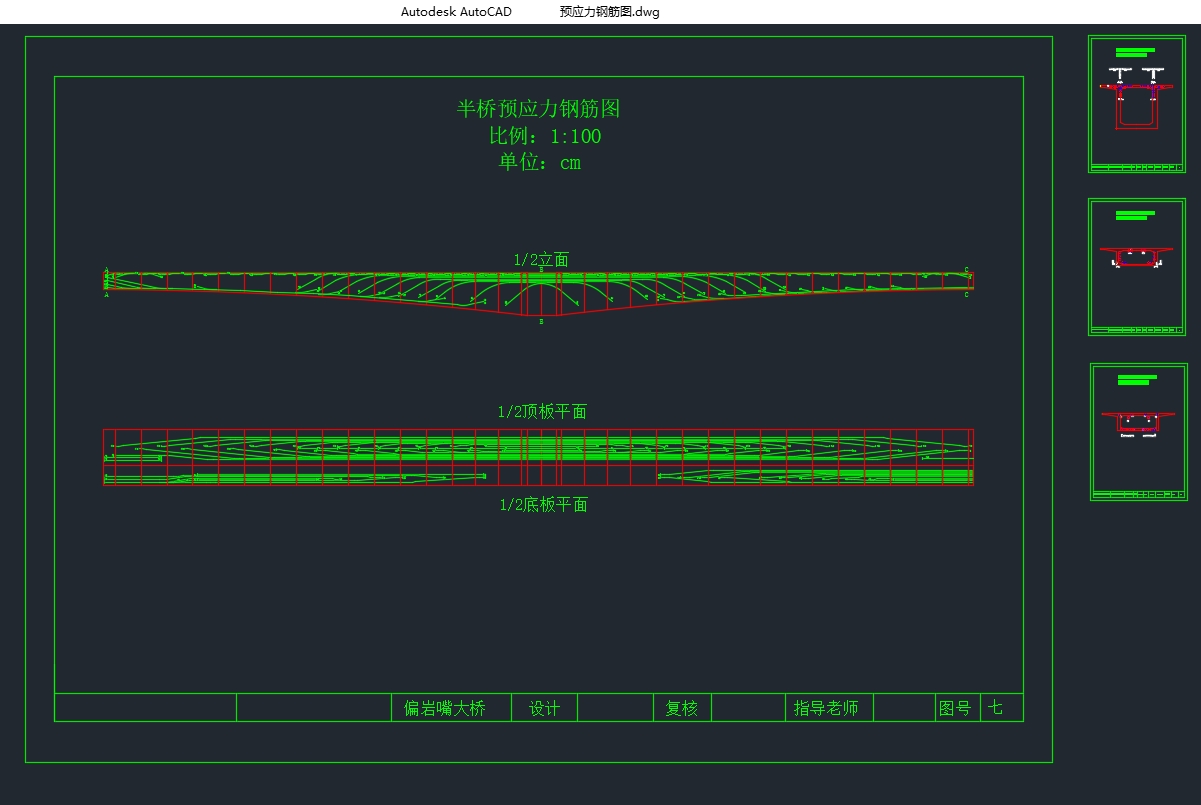 76+150+76m连续刚构桥偏岩嘴大桥设计(含CAD图)