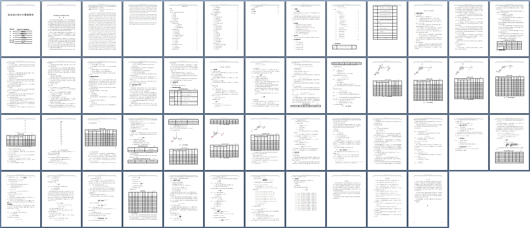 ���Ժ�߲�칫¥�ۺ��Խ�������ˮ�������(��CADͼ)