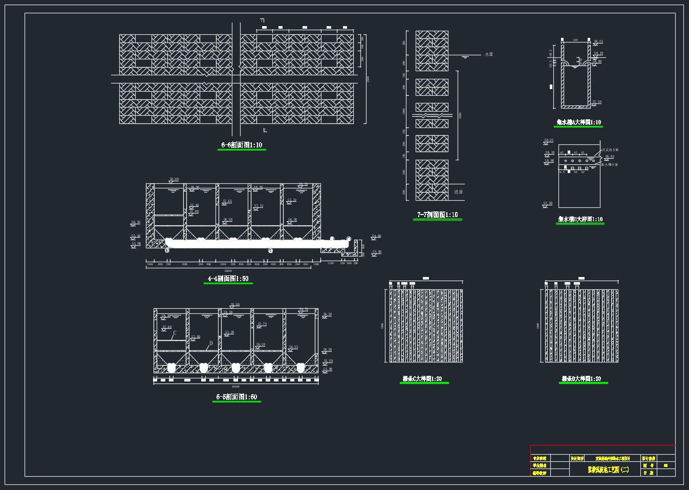 �����˳�XX���ˮ�������(��CADͼ)