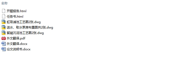 �����˳�XX���ˮ�������(��CADͼ)