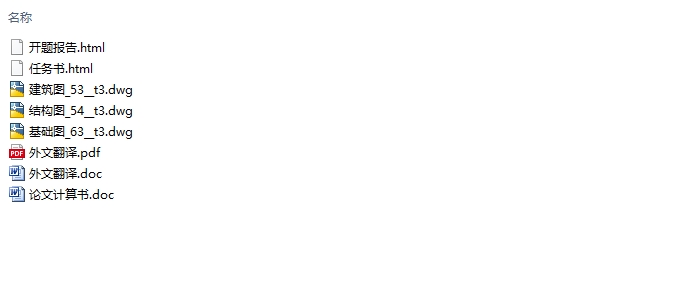 ���5240ƽ������ĳ�칫¥���(������ͼ�ṹͼ)