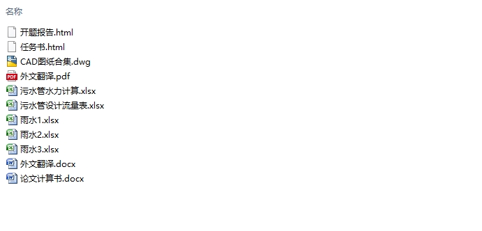 ����ʡ������ĳ����ˮ�������(��CADͼ)