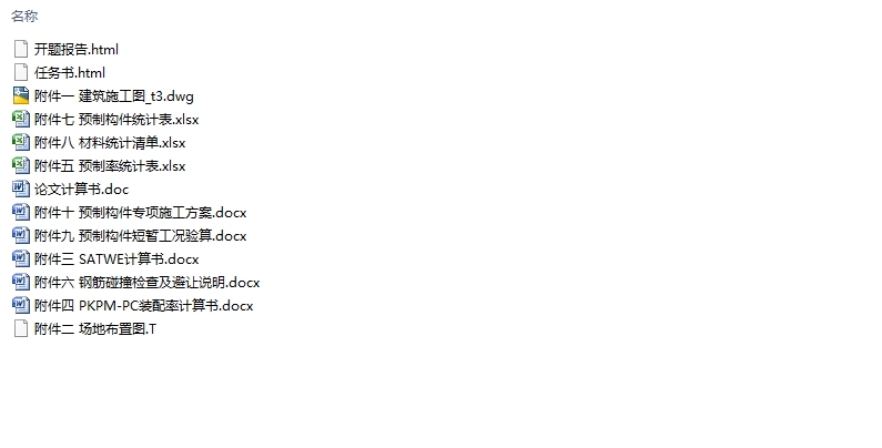 ������7342ƽ��ĳ�칫¥װ��ʽ�ṹ���(������ͼ)