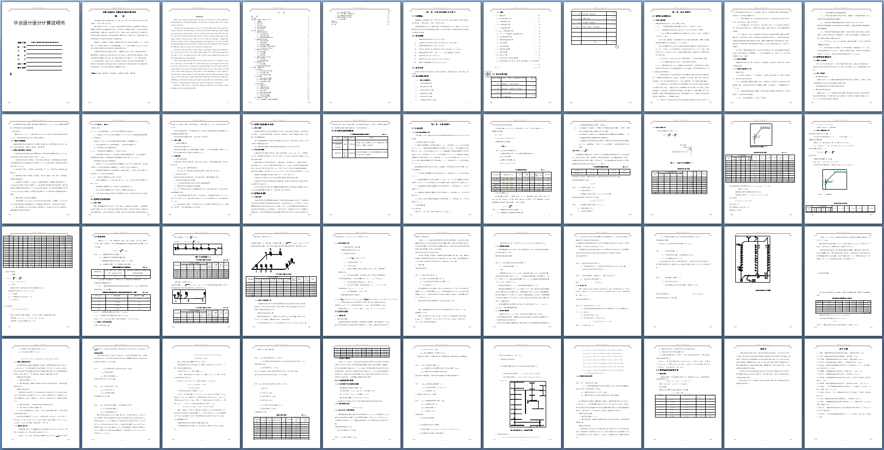 ��ش��ð칫��¥��ˮ��ˮ�������(��CADͼ)