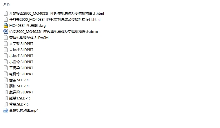 MQ4033�������ػ����弰����������(��CADͼ,SolidWorks��άͼ)