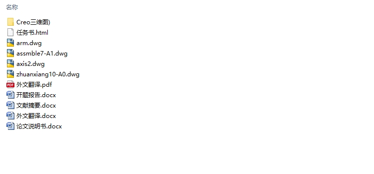 ���˼�ʻС���ƶ�ϵͳ���(��CADͼ,Creo��άͼ)