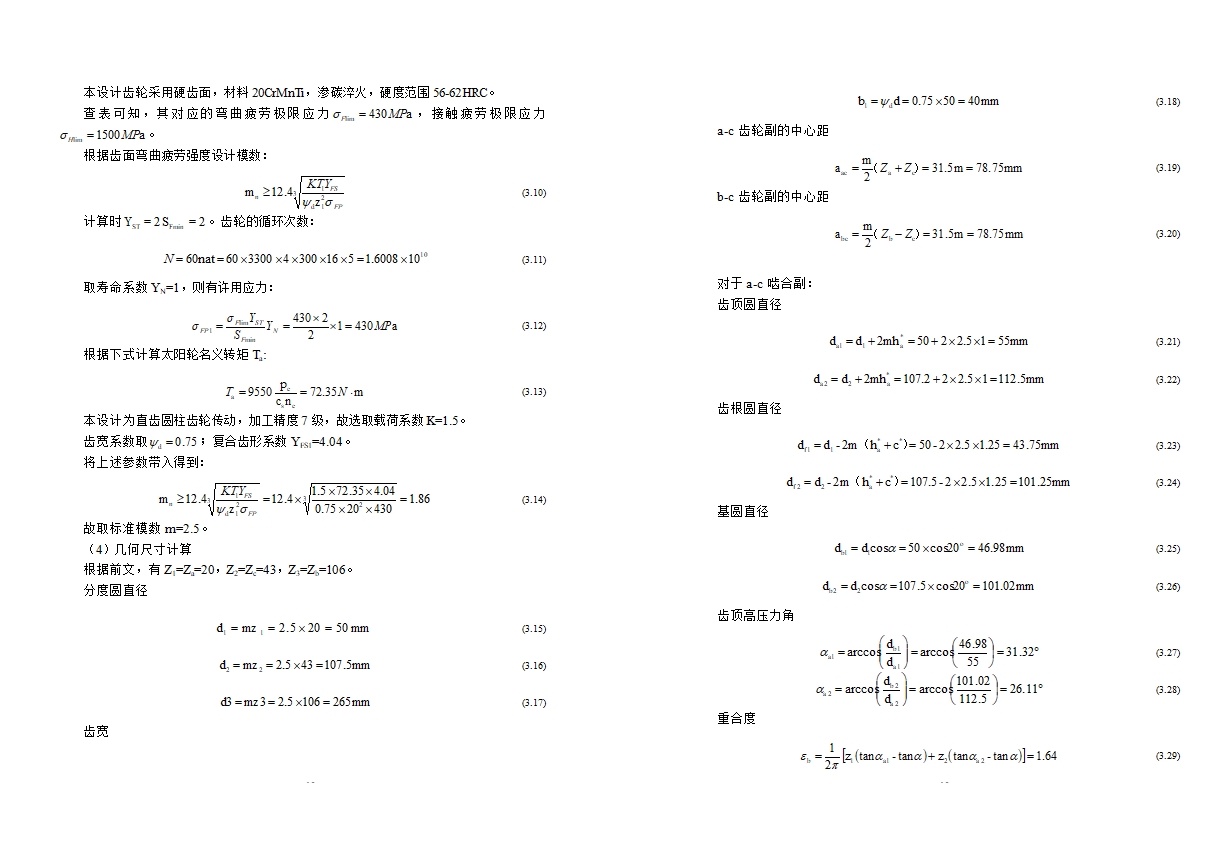 �������˼�ʻ�綯��װ�����䳵������ϵͳ���(��CADͼ,CATIA��άͼ)
