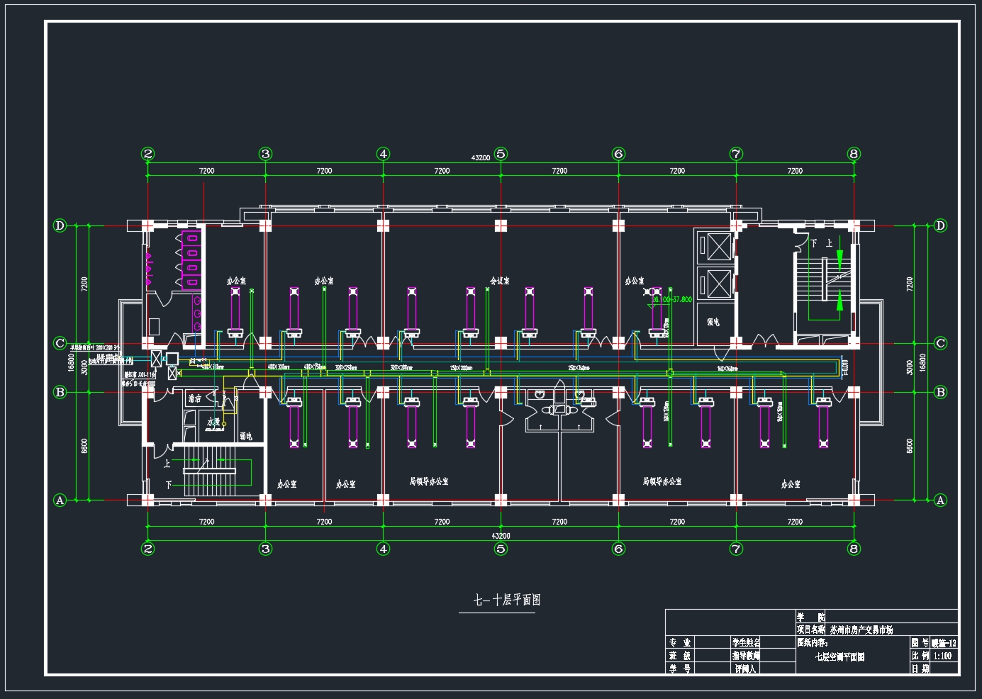 苏州市某房产交易市场空调系统设计(含CAD图)