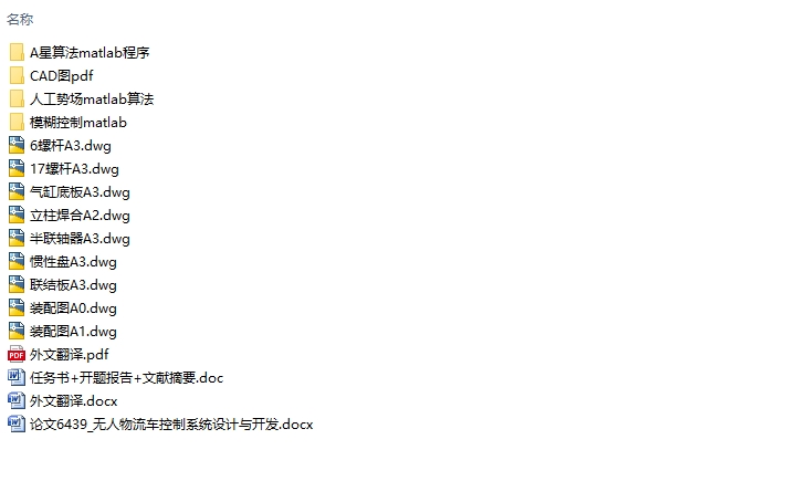 ��������������ϵͳ����뿪��(��CADͼ,matlab����)